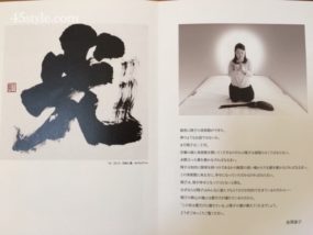 金澤翔子